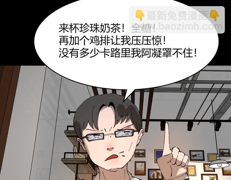 《黑色轶事》作家得致爱（上） 第44页
