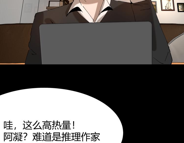 《黑色轶事》作家得致爱（上） 第45页