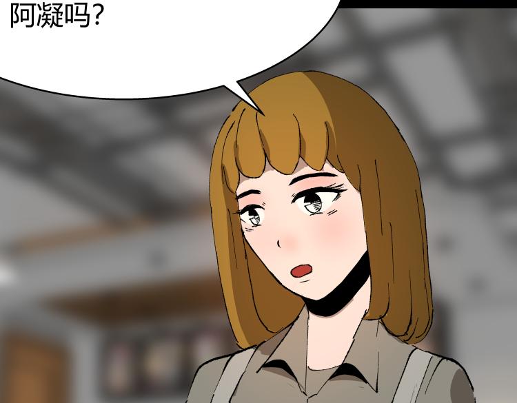 《黑色轶事》作家得致爱（上） 第46页