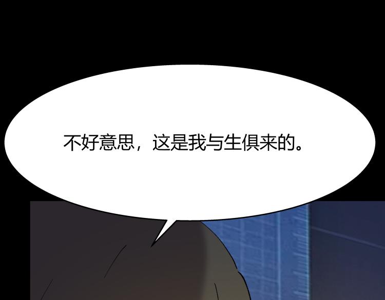 《黑色轶事》作家得致爱（上） 第4页