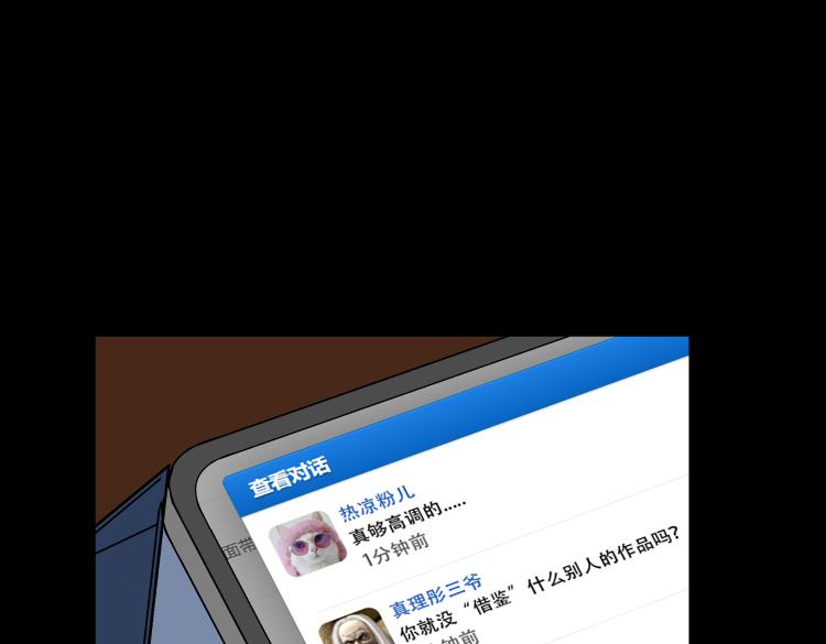 《黑色轶事》作家得致爱（上） 第6页