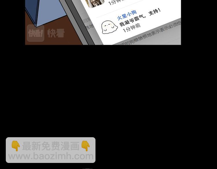 《黑色轶事》作家得致爱（上） 第7页