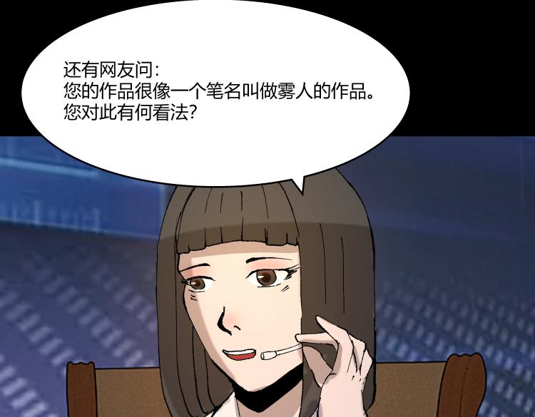 《黑色轶事》作家得致爱（上） 第8页