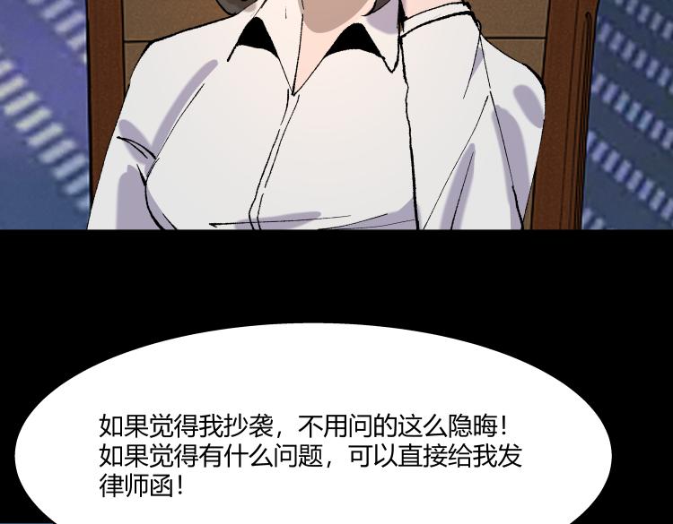 《黑色轶事》作家得致爱（上） 第9页