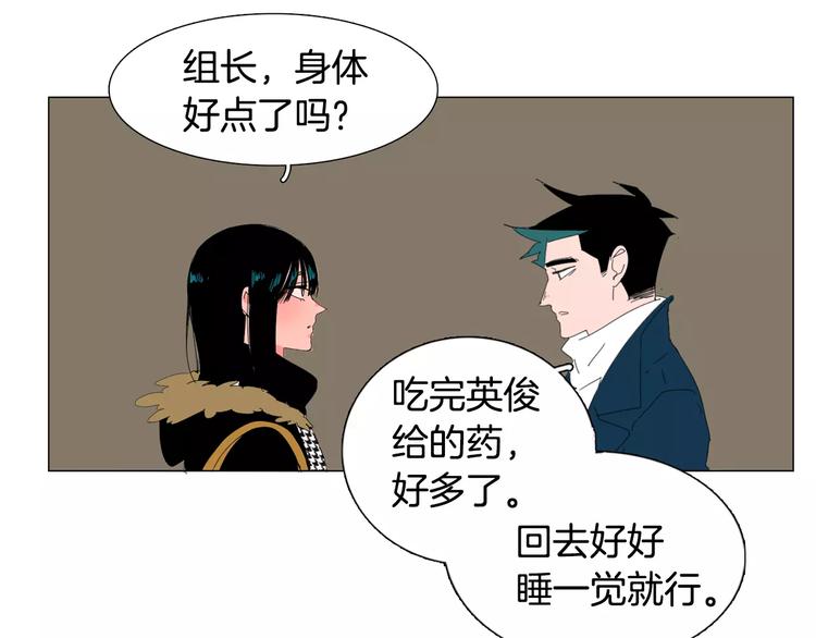 《我与田螺先生》第3话 做我的保姆吧 第10页