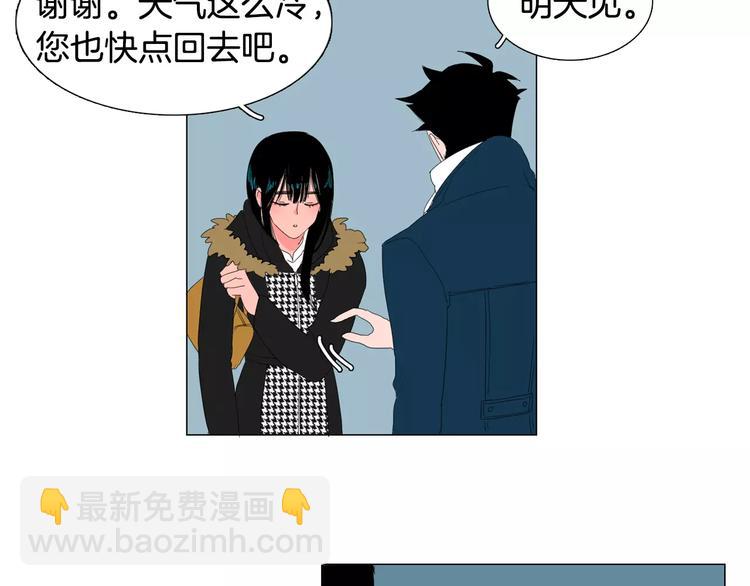 《我与田螺先生》第3话 做我的保姆吧 第15页