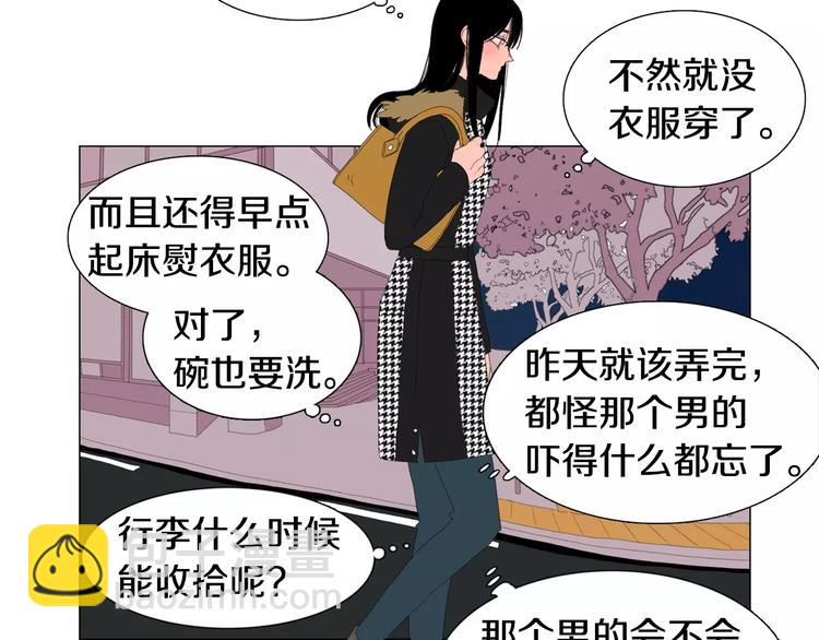 《我与田螺先生》第3话 做我的保姆吧 第19页