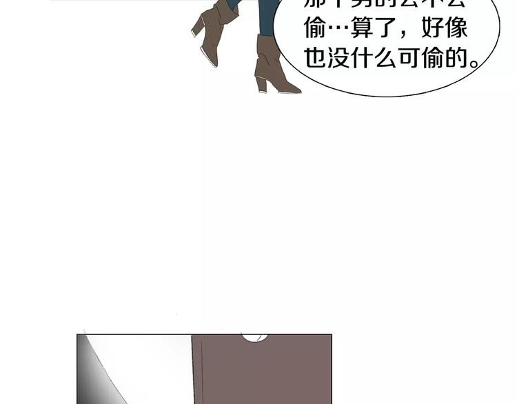 《我与田螺先生》第3话 做我的保姆吧 第20页