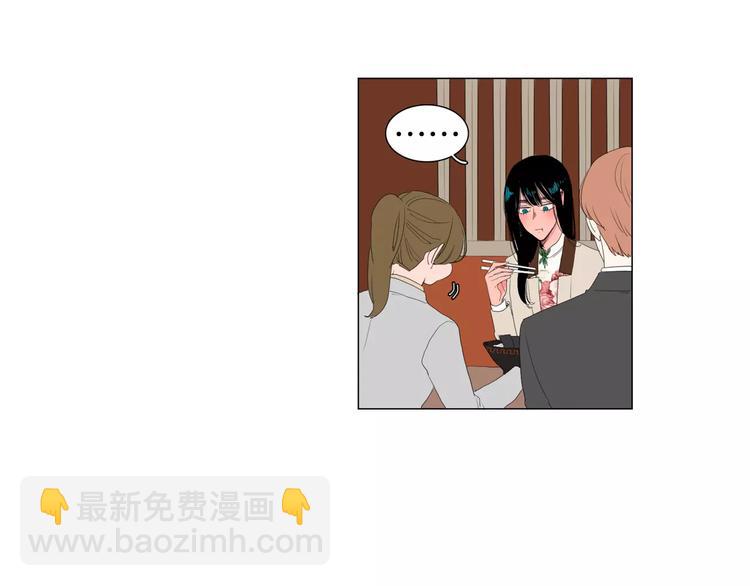 《我与田螺先生》第3话 做我的保姆吧 第2页