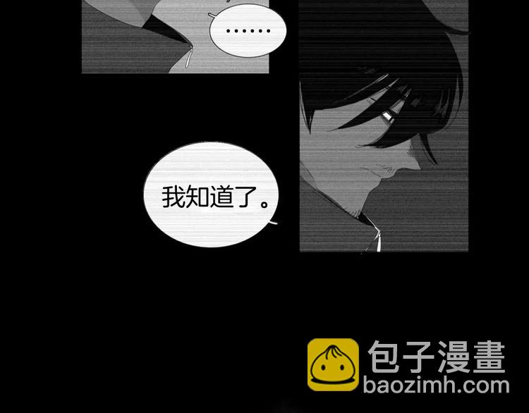 《我与田螺先生》第3话 做我的保姆吧 第30页