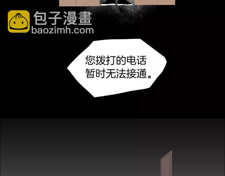 《我与田螺先生》第3话 做我的保姆吧 第32页