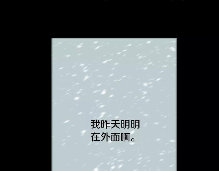 《我与田螺先生》第3话 做我的保姆吧 第35页