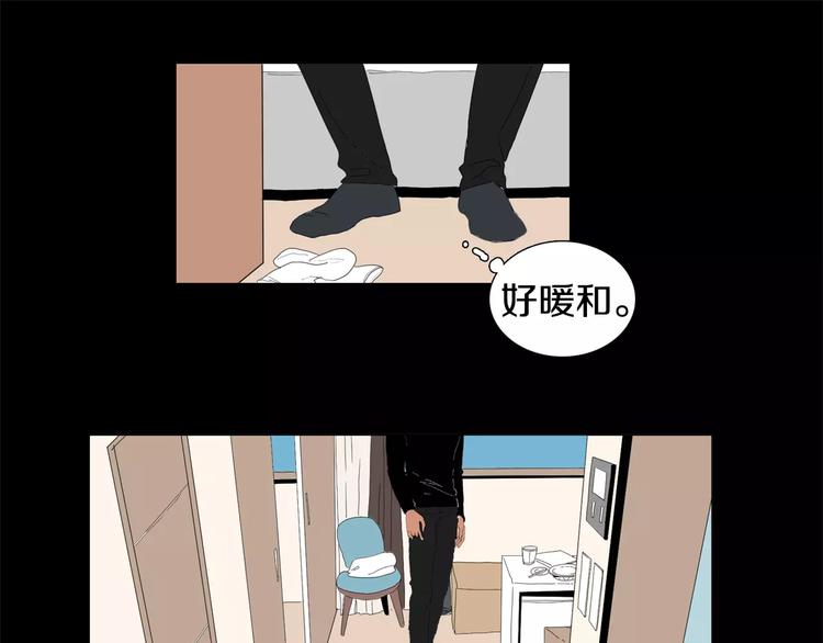 《我与田螺先生》第3话 做我的保姆吧 第37页