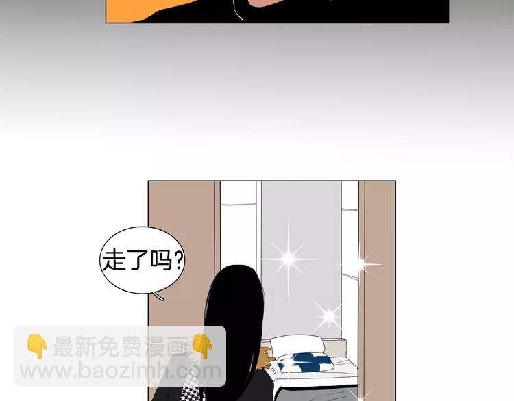 《我与田螺先生》第3话 做我的保姆吧 第40页