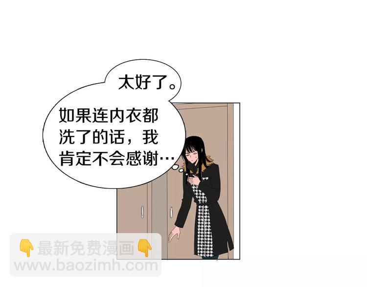 《我与田螺先生》第3话 做我的保姆吧 第43页