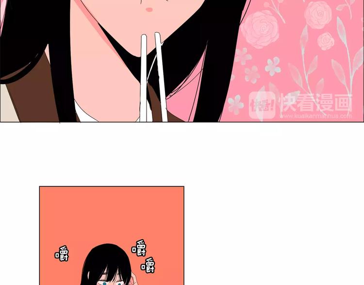 《我与田螺先生》第3话 做我的保姆吧 第47页