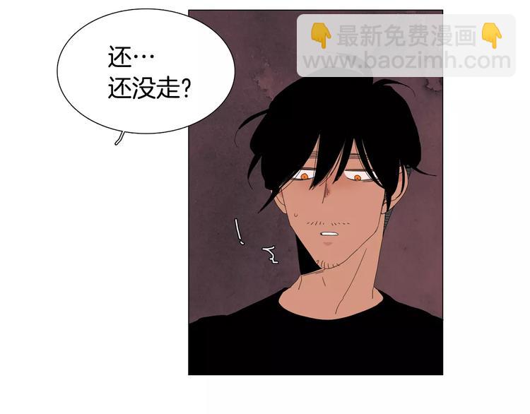 《我与田螺先生》第3话 做我的保姆吧 第50页