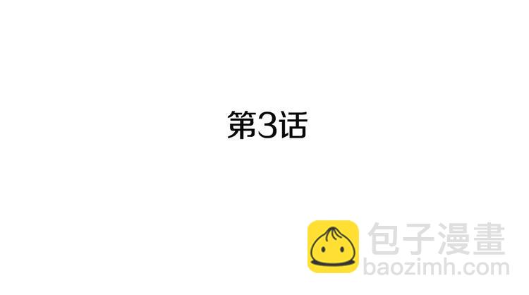 《我与田螺先生》第3话 做我的保姆吧 第7页
