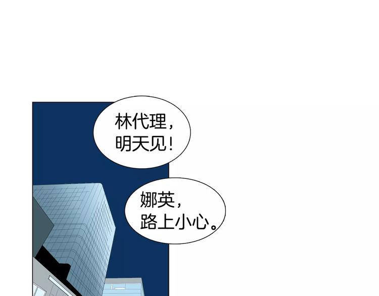 《我与田螺先生》第3话 做我的保姆吧 第8页