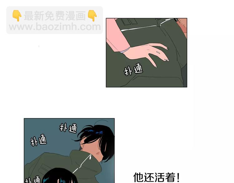 《我与田螺先生》第2话 你到底走不走啊？！ 第10页