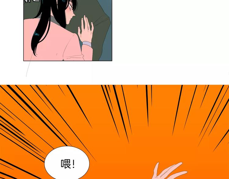 《我与田螺先生》第2话 你到底走不走啊？！ 第11页