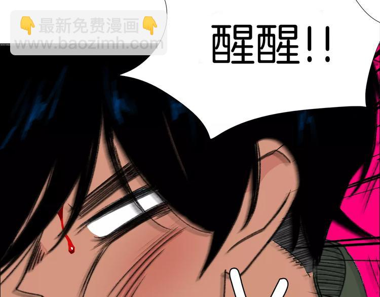 《我与田螺先生》第2话 你到底走不走啊？！ 第14页