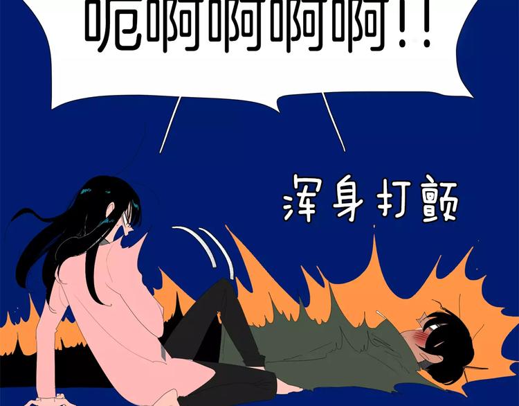 《我与田螺先生》第2话 你到底走不走啊？！ 第16页