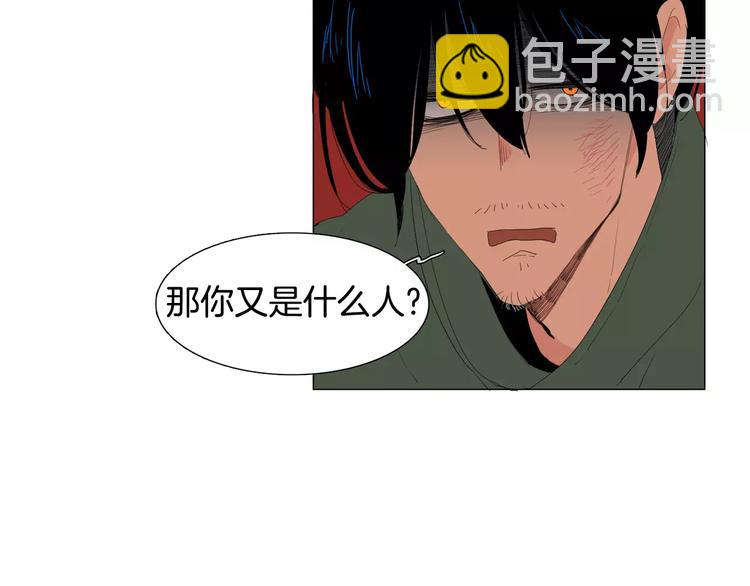 《我与田螺先生》第2话 你到底走不走啊？！ 第19页