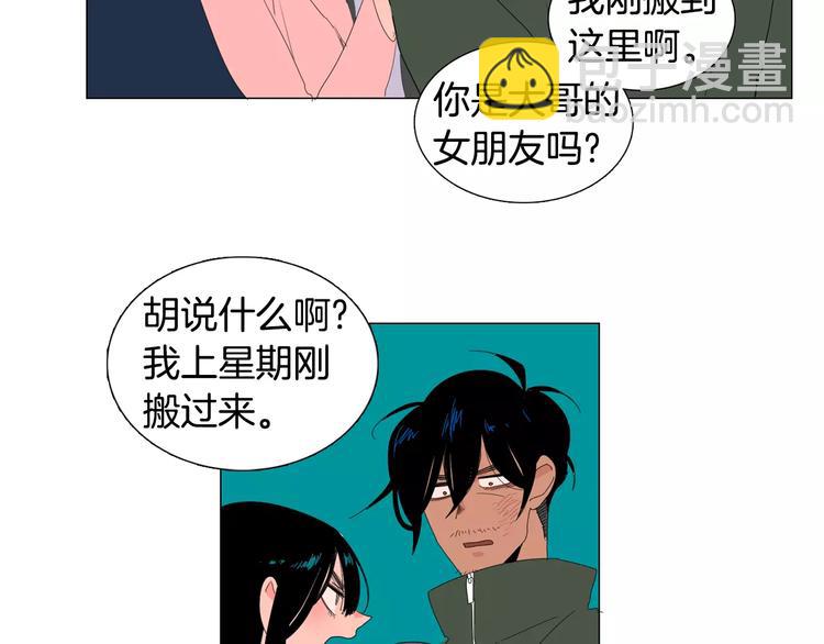 《我与田螺先生》第2话 你到底走不走啊？！ 第21页