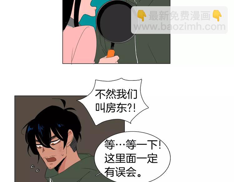 《我与田螺先生》第2话 你到底走不走啊？！ 第22页