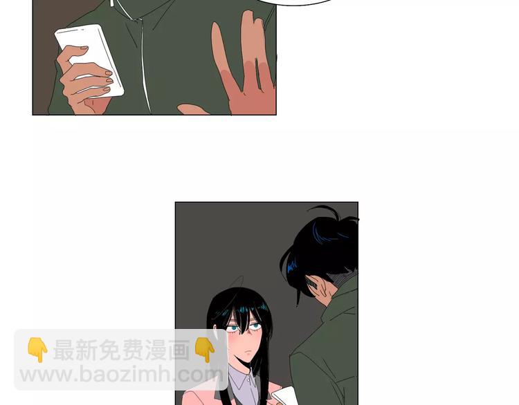 《我与田螺先生》第2话 你到底走不走啊？！ 第23页