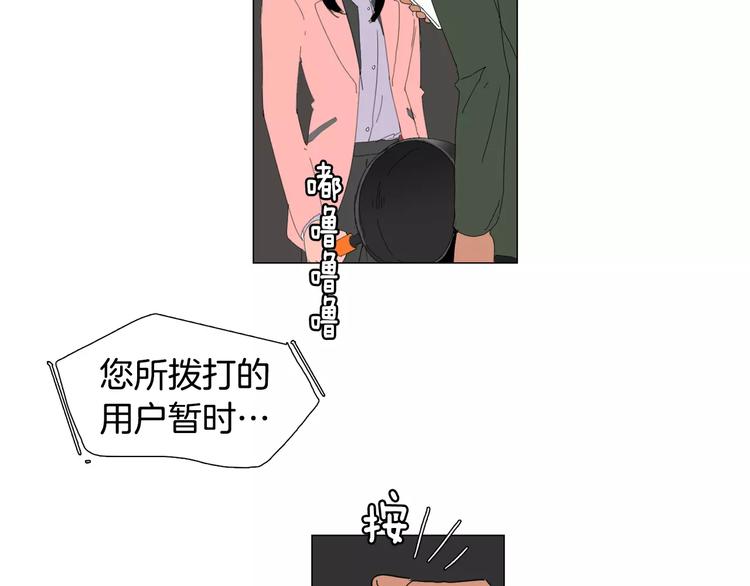 《我与田螺先生》第2话 你到底走不走啊？！ 第24页