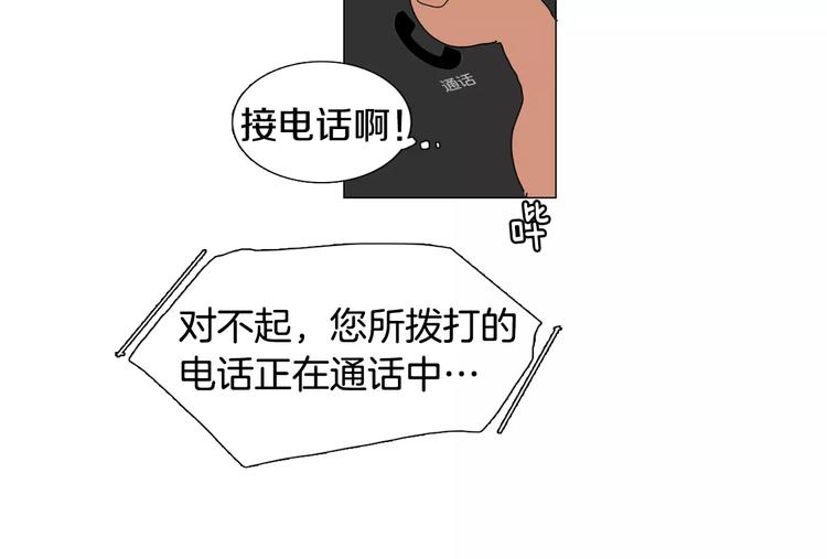 《我与田螺先生》第2话 你到底走不走啊？！ 第25页