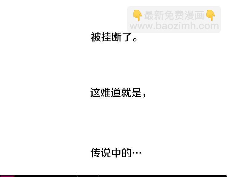 《我与田螺先生》第2话 你到底走不走啊？！ 第26页