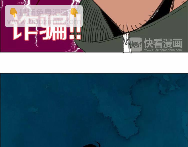 《我与田螺先生》第2话 你到底走不走啊？！ 第28页