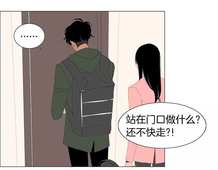 《我与田螺先生》第2话 你到底走不走啊？！ 第33页