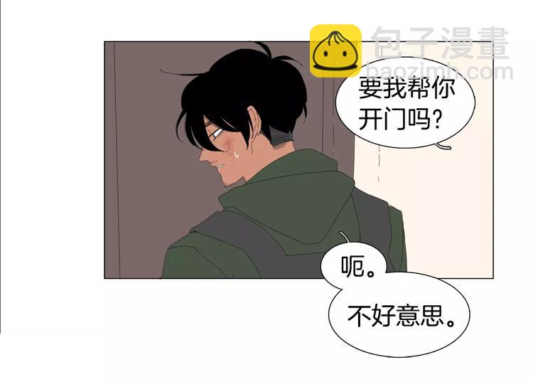 《我与田螺先生》第2话 你到底走不走啊？！ 第34页