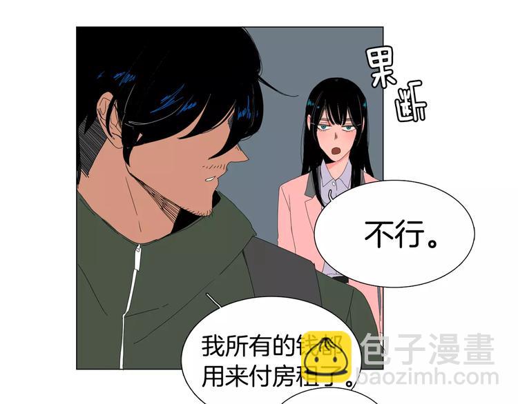 《我与田螺先生》第2话 你到底走不走啊？！ 第35页