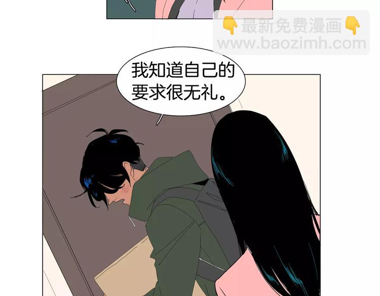 《我与田螺先生》第2话 你到底走不走啊？！ 第37页