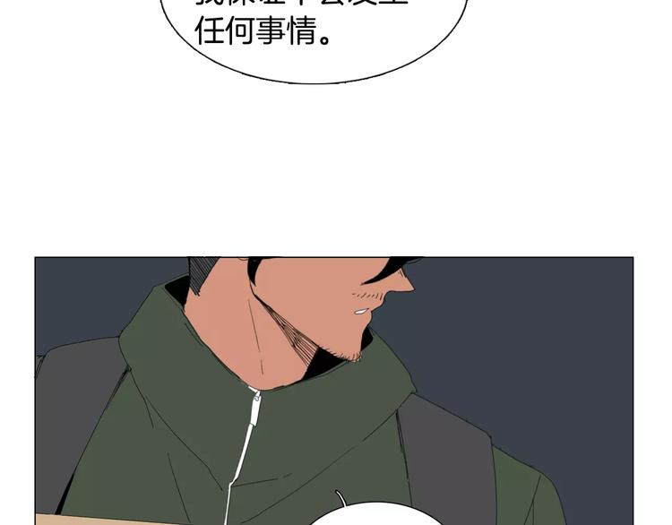 《我与田螺先生》第2话 你到底走不走啊？！ 第39页