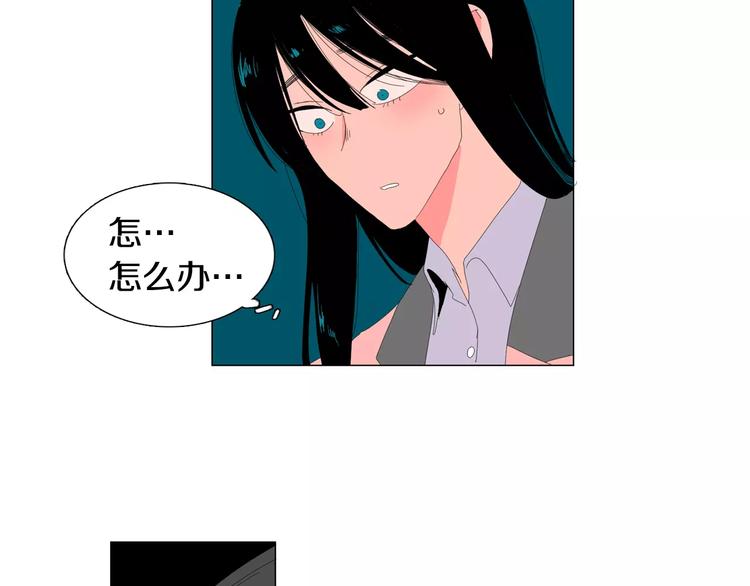 《我与田螺先生》第2话 你到底走不走啊？！ 第3页