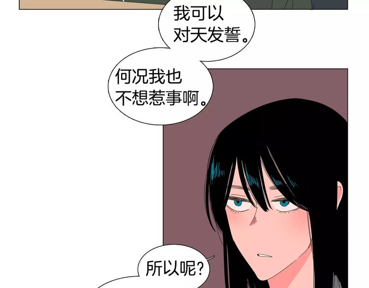 《我与田螺先生》第2话 你到底走不走啊？！ 第40页