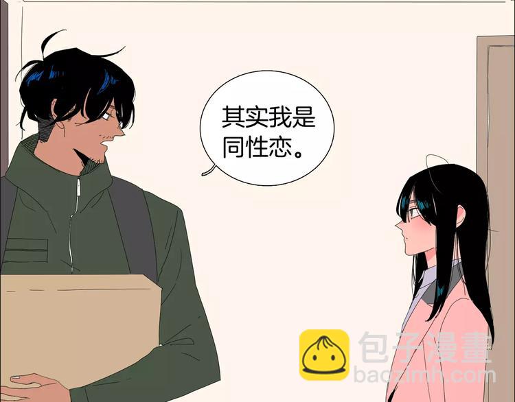 《我与田螺先生》第2话 你到底走不走啊？！ 第42页