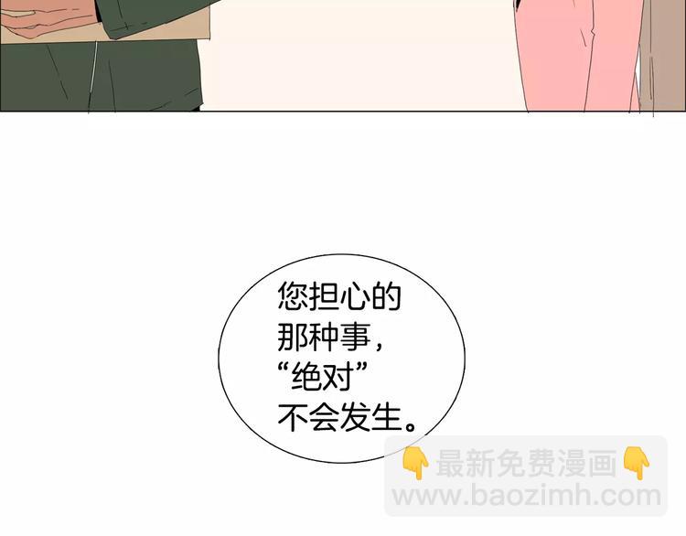 《我与田螺先生》第2话 你到底走不走啊？！ 第43页
