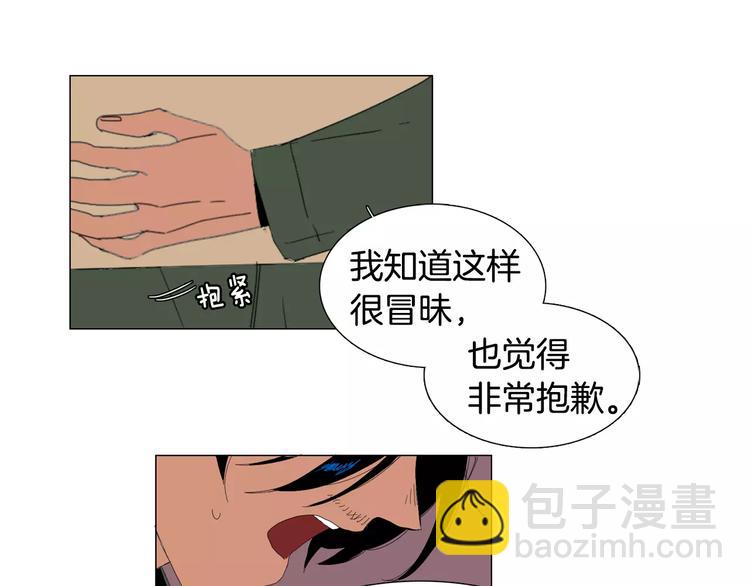 《我与田螺先生》第2话 你到底走不走啊？！ 第45页