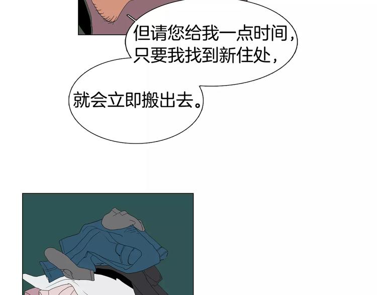 《我与田螺先生》第2话 你到底走不走啊？！ 第46页
