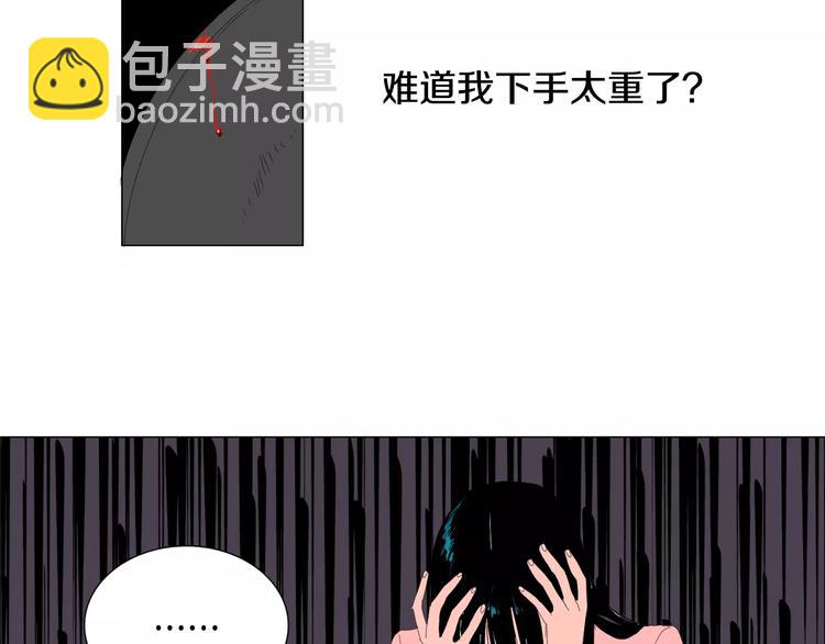 《我与田螺先生》第2话 你到底走不走啊？！ 第4页