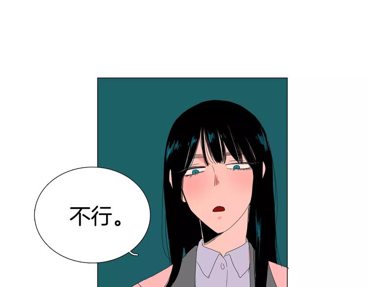《我与田螺先生》第2话 你到底走不走啊？！ 第50页