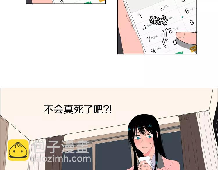 《我与田螺先生》第2话 你到底走不走啊？！ 第7页