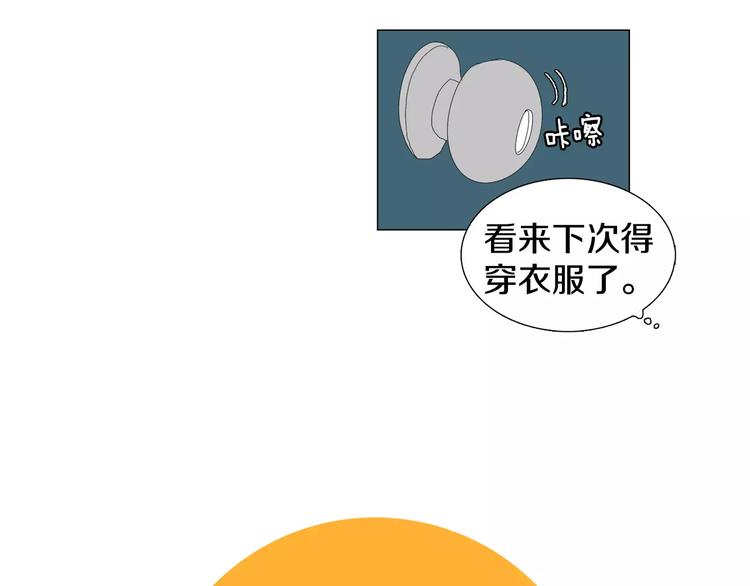 《我与田螺先生》第4话 纹身的秘密 第14页